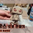 키네마스터를 이용한 동영상 만들기 이미지