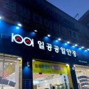 1001안경 위드렌즈(독산점) 이미지