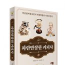 커피사 이미지