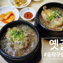 삼거리맛집 이미지