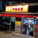 전곡종로약국 이미지