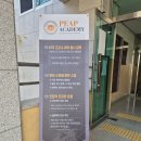 한림연예예술고교 | 고등학생 미국대학 유학 PEAP 한림글로벌캠퍼스 설명회 후기