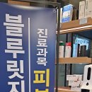 블루릿지의원 이미지