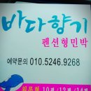 여수돌산 민박 이미지