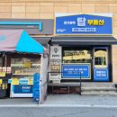 경기탑부동산공인중개사사무소 이미지