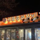설문동본갈비 화곡 | 화곡역맛집[설문동본갈비 화곡역점] 양념갈비가 맛있는 인기 맛집!