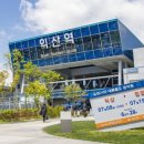 익산역 이미지