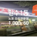 만수5동-15 이미지