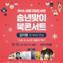 성동구립성수도서관 이미지