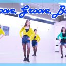 Groove, Groove, Baby | 그루브그루브베이비 라인댄스 이미지