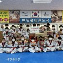반딧불태권도장 새전북신문