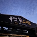 북면 오리원 이미지