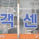 운수대통 생거진천전통시장 이미지