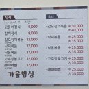 문양역 맛집 가을밥상 갈치정식 후기 다사에서도 가기 좋은 한정식