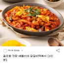 배블리 | 배블리 닭갈비 떡볶이 밀키트 내돈내산 후기