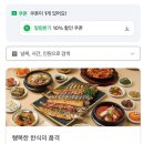 창원 명곡동 달빛에구운고등어 생선구이 한식 맛집 방문 후기