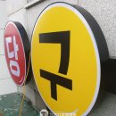 하늘 당구장 이미지