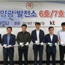 대유태양광발전소 이미지