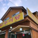 연남추어탕 이미지