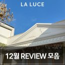 명동축사 | [공지] 서울 야외st 결혼식장 명동 라루체 :: 모두가 만족하는 이유가 뭘까?(+실제 후기 기반)