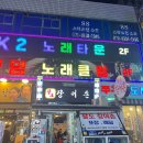 팔도장어촌 | 꿈틀대는 국내산 산 꼼장어를 맛볼 수 있는 '팔도장어촌' 부천