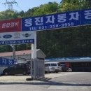 용진자동차공업사 이미지