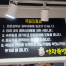 인왕족발