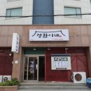 성환지점