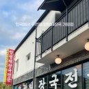 한국에서두번째양평해장국 이미지