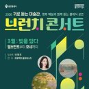 브런치콘서트 네이버블로그