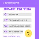 파란독서실 이미지