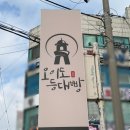 등대 | [경기 시흥] 오이도 카페 오이도 명물 등대빵 방문 후기🧁