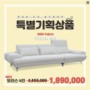 개정동 주민센터 | 키칠라노 쇼파 포근한 파스텔 색감의 세련된 디자인 가성비좋고 냥냥이도 안심