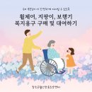 참조은복지용구 이미지