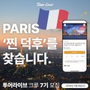 (주)라이브투어 네이버블로그