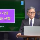 4. 민수기의 기별과 신학 이미지