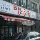 꺼꾸잽이초장집 - 이천시 어재연로 22 | [대전 관평동 맛집] 친구들과 술 한잔하기 좋은 핫플, 꺼꾸잽이 초장집 관평점 솔직 후기
