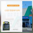 신녕면행정복지센터 이미지