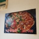 순자미식