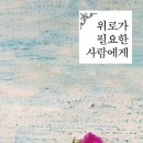 함께삶