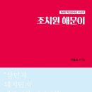 해문