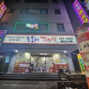 호돌이감자탕목포하당점