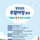 문항어촌체험휴양마을 이미지