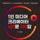 미디어101
