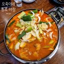 종로-현장-종로-세-131 | 오죽이네 | 종로 야장 가치있는 웨이팅 닭매운탕 맛집 3호점
