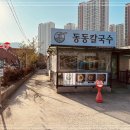 조개에 빠진 칼국수 네이버블로그