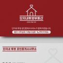 금호단지내부동산공인중개사사무소 이미지