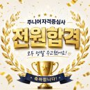 석포건강 | [공지] [대연동태권도/석포태권도] 주니어줄넘기 심사 후기, 한 단계 더 성장한 우리 아이들