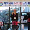 하모나라 이미지