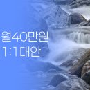 인터넷바둑티브이(주) | 월 40만원 학원비 내고 뭐 얻었나요? 합리적 대안은 1:1 화상과외